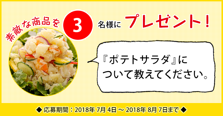 「ドレッシング」に関するアンケートを実施中 「ドレッシング」に関するアンケートを実施中