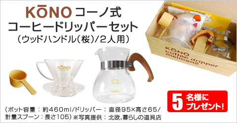 プレゼント内容 プレゼント内容